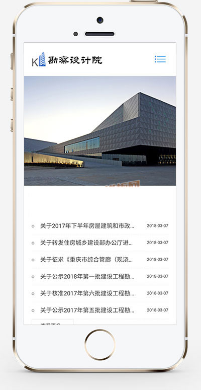 图片[2]-(自适应手机端)响应式政府单位商会协会网站源码 勘察设计院蓝色网站pbootcms模板-万源库