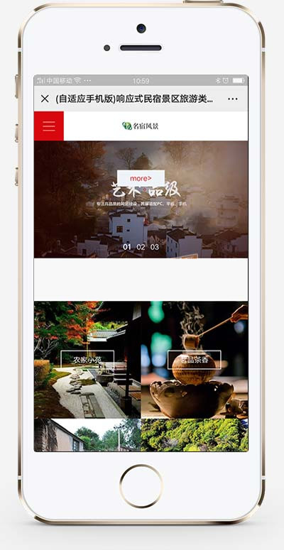 图片[2]-(自适应手机端)响应式大气全屏旅游景区网站源码 风景民宿pbootcms网站模板-万源库