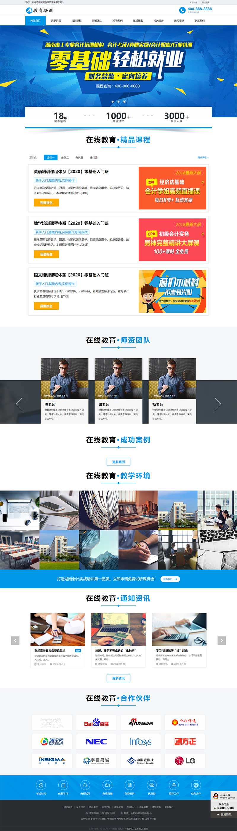 图片[1]-(自适应手机端)响应式教育培训机构网站源码 在线教育培训类网站pbootcms模板-万源库