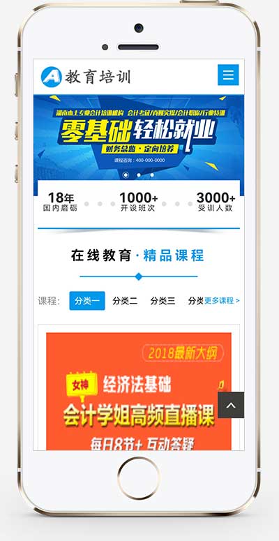 图片[2]-(自适应手机端)响应式教育培训机构网站源码 在线教育培训类网站pbootcms模板-万源库