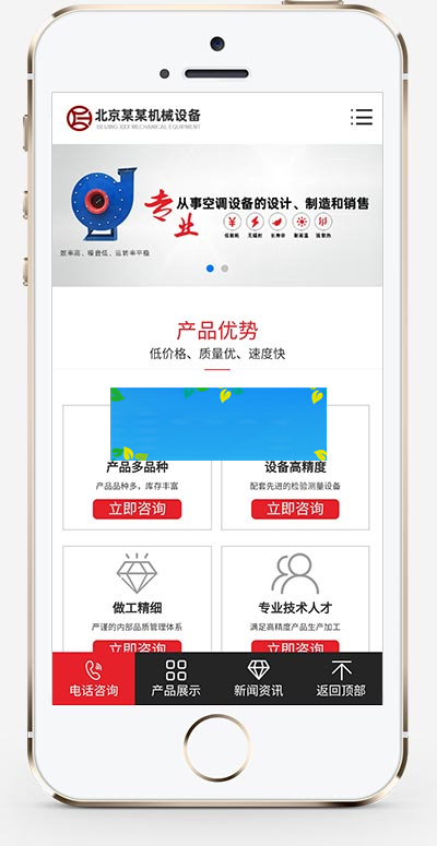 图片[2]-(PC+WAP)红色机械设备网站源码 营销型压缩机离心风机网站pbootcms模板-万源库