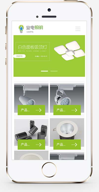 图片[2]-(自适应移动端)LED绿色照明网站源码 LED灯具照明pbootcms网站模板-万源库