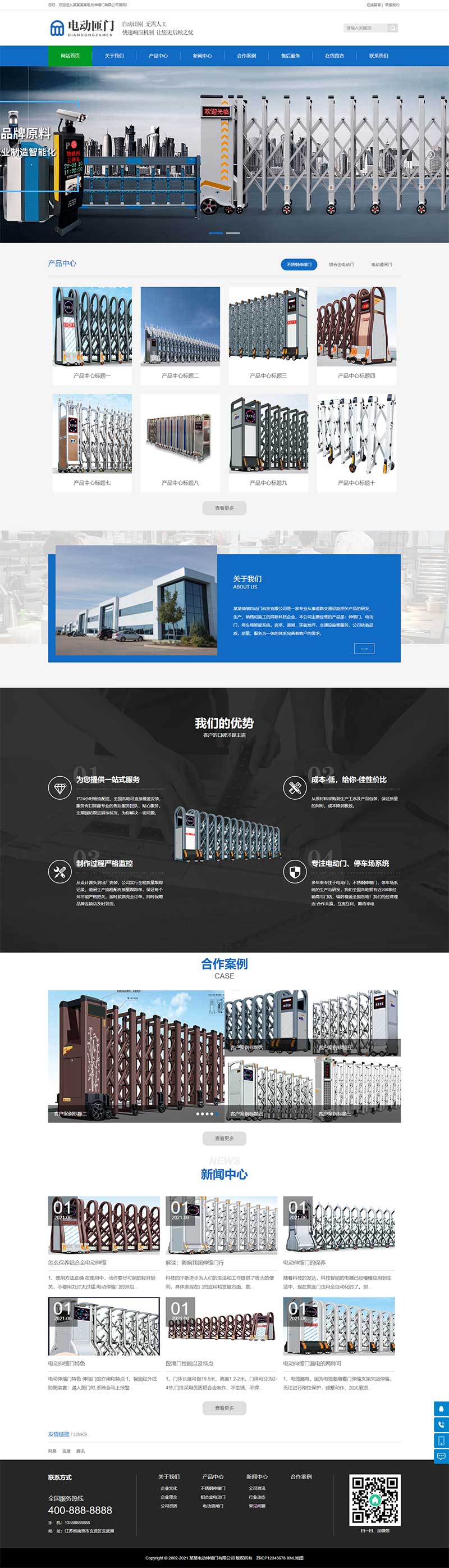 (PC+WAP)蓝色自动伸缩门网站源码 电动闸门伸缩门类网站pbootcms模板-万源库