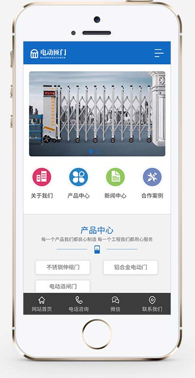 图片[2]-(PC+WAP)蓝色自动伸缩门网站源码 电动闸门伸缩门类网站pbootcms模板-万源库