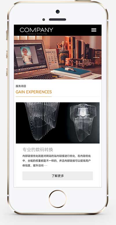 图片[2]-(自适应手机端)HTML5企业展示型网站源码 pbootcms响应式企业通用网站模板-万源库