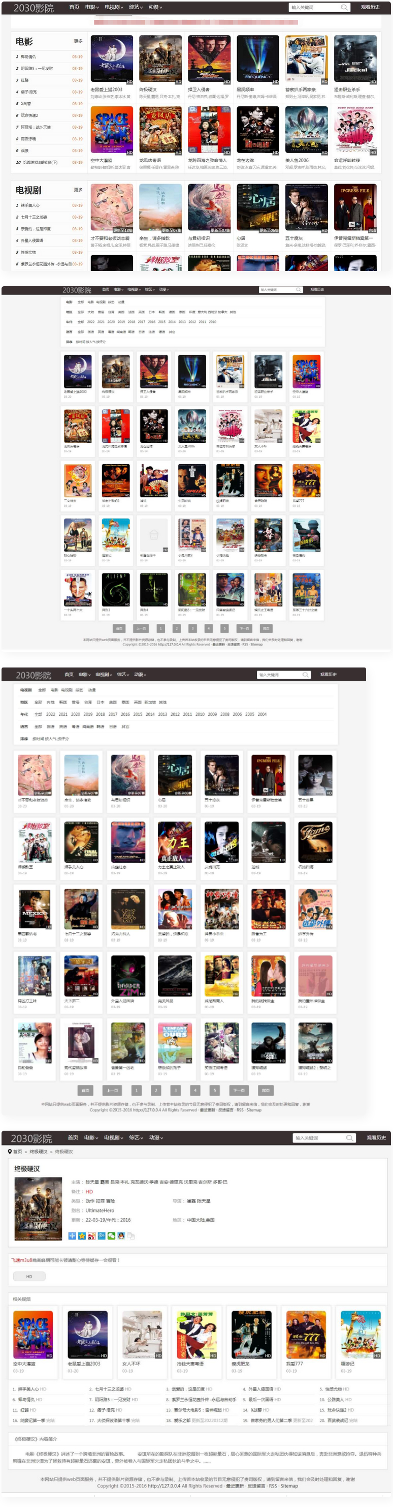 影院群站专用苹果CMS10自适应手机电影整站源码影视模板-万源库