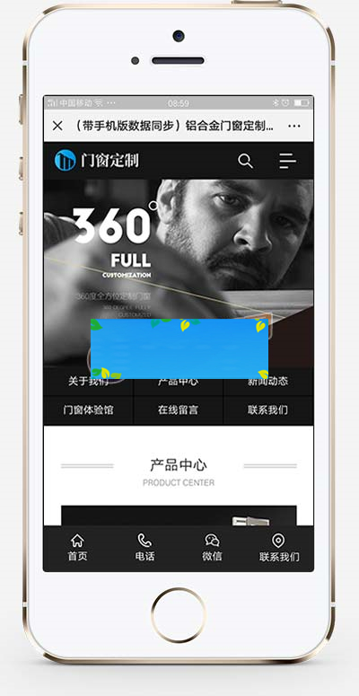 图片[2]-(PC+WAP)黑色五金建材行业网站源码 门窗定制网站pbootcms模板-万源库