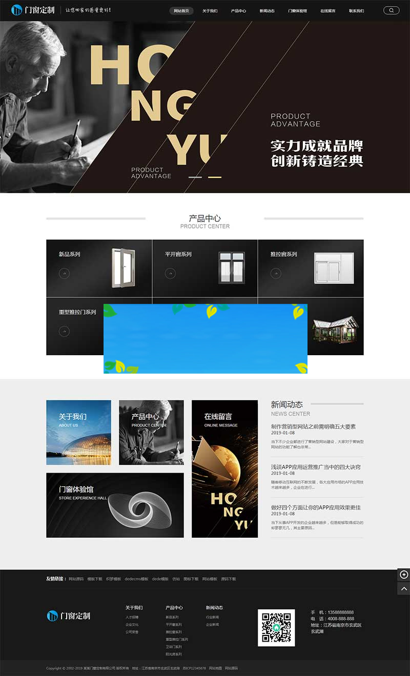 (PC+WAP)黑色五金建材行业网站源码 门窗定制网站pbootcms模板-万源库