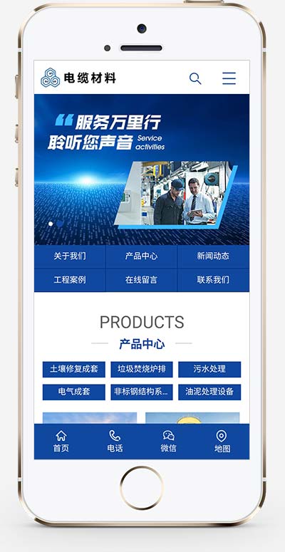 图片[2]-(PC+WAP)蓝色营销型机械网站源码 智能环保设备网站pbootcms模板-万源库
