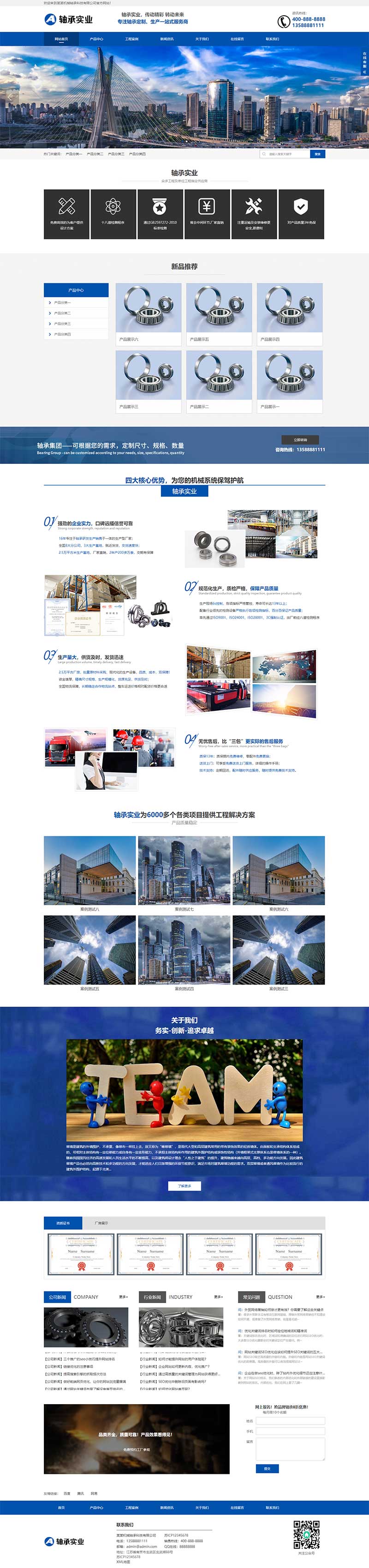 图片[1]-(自适应手机端)响应式五金机械设备企业网站源码 pbootcms营销型机械轴承实业类网站模板-万源库