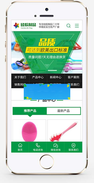图片[2]-(PC+WAP)绿色营销型玩具制品网站源码 硅胶橡胶制品pbootcms网站模板-万源库