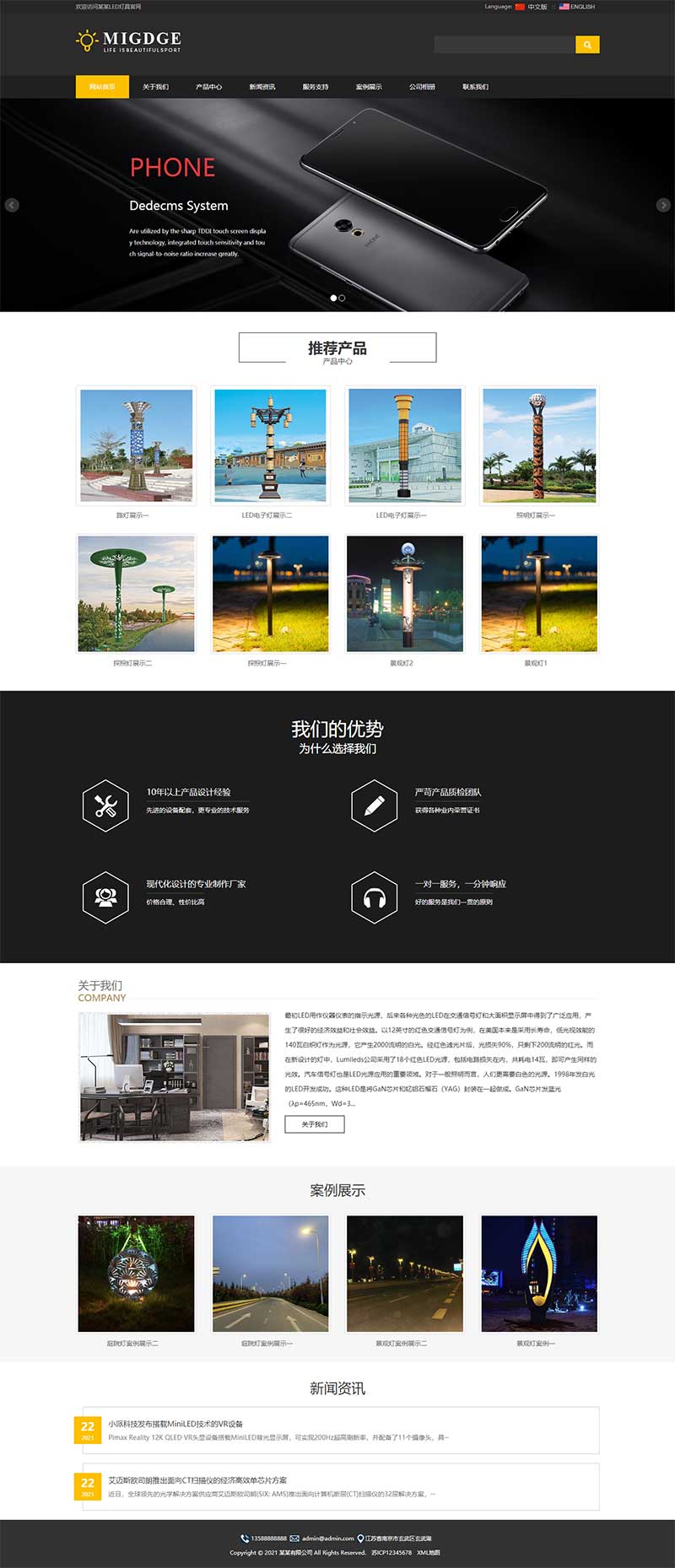 (自适应手机端)响应式LED照明灯具网站源码 中英文双语灯饰灯具外贸网站pbootcms模板-万源库