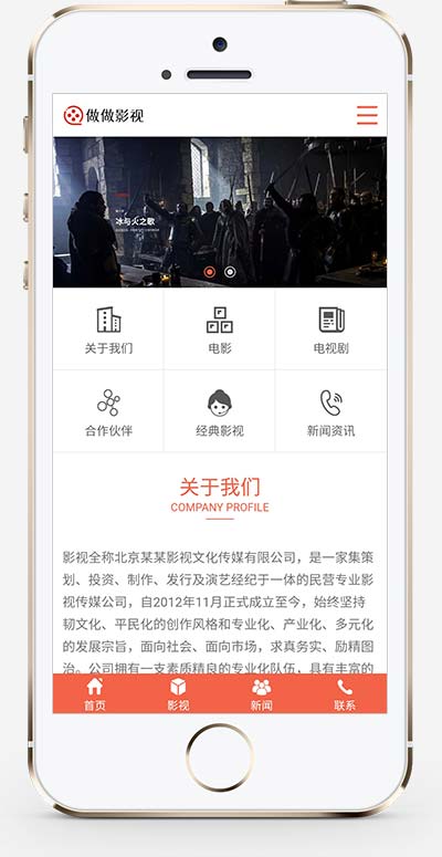 图片[2]-(PC+WAP)大气的影视公司网站源码 传媒文化广告网站pbootcms模板-万源库