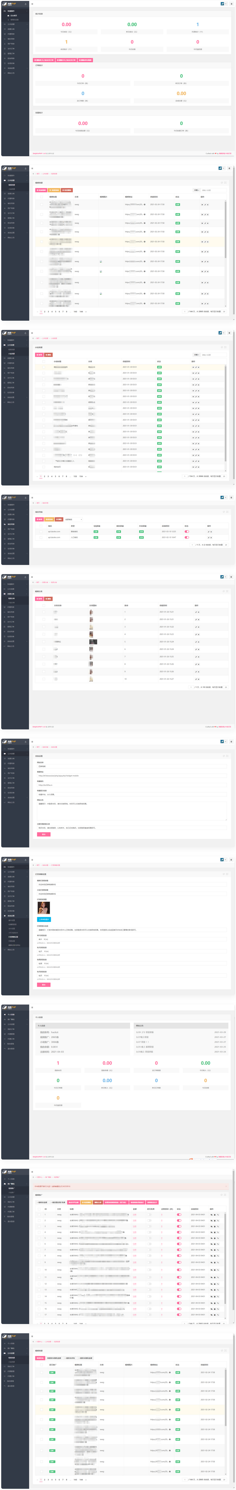 最新2022视频打赏系统全开源版本_附教程-万源库