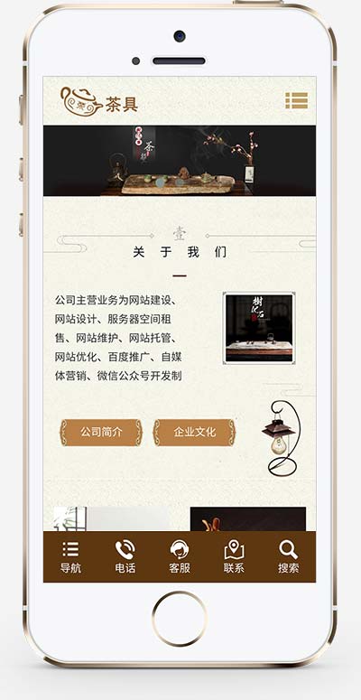 图片[2]-(自适应手机端)响应式棕色复古茶具网站源码 茶叶茶道pbootcms网站模板-万源库