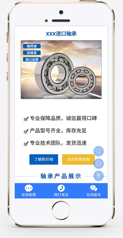 图片[2]-(落地单页)响应式五金零件落地页推广网站源码 轴承机械产品单页pbootcms模板-万源库