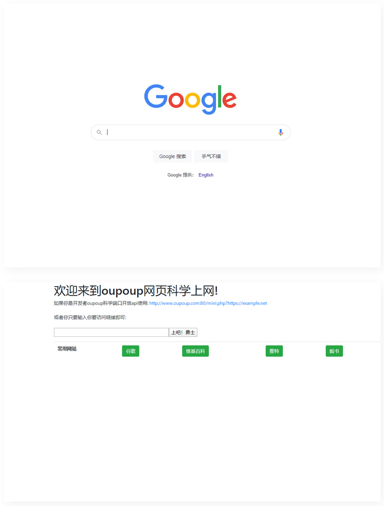 网页小型在线科学上网代理/PHP源码全开源版本-万源库