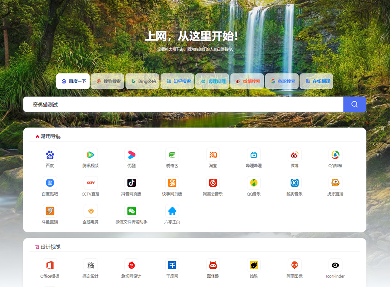 六零导航页(LyLme Spage)源码-万源库