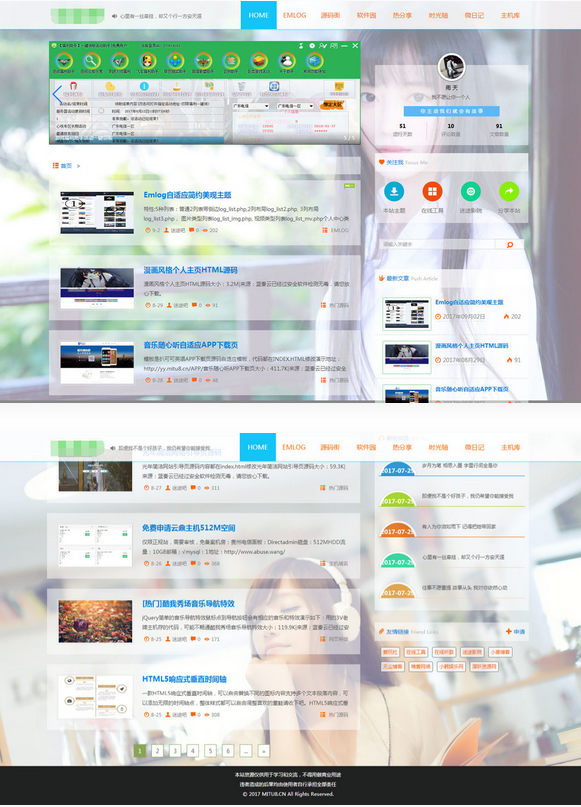 迷途emlog模板全站好看的变色模板源码-万源库