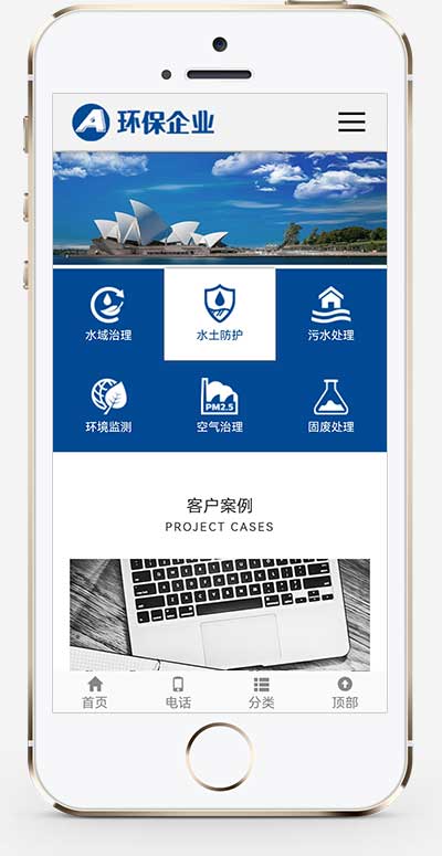 图片[2]-(自适应手机端)响应式环保科技公司网站源码 简繁双语绿色环保网站pbootcms模板-万源库