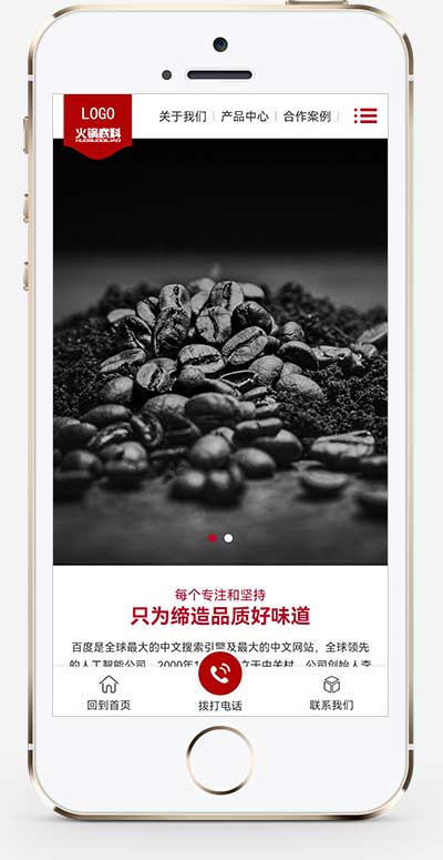 图片[2]-(PC+WAP)营销型餐饮美食网站源码 pbootcms高端火锅底料食品调料网站模板-万源库