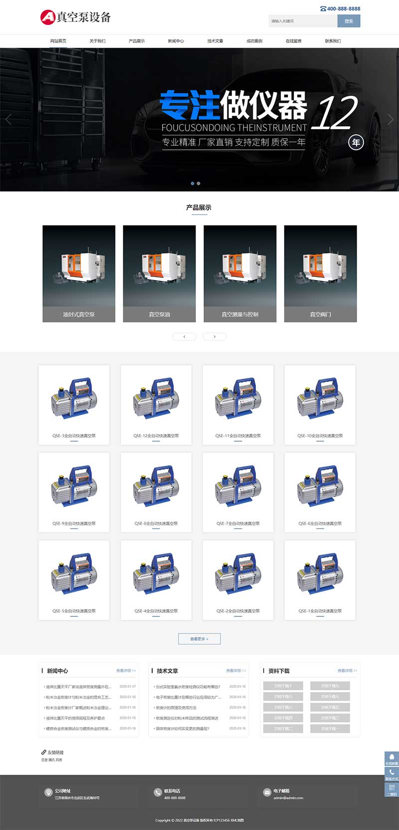 (自适应手机端)自动真空泵机械设备网站源码 pbootcms响应式真空泵水泵设备企业网站模板-万源库
