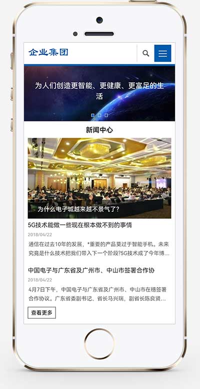 图片[1]-(自适应手机端)响应式HTML5高新科技企业集团网站源码 信息产业技术网站pbootcms模板-万源库