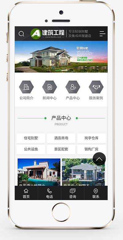 图片[2]-(PC+WAP)房地产建材行业网站源码 房屋建造建筑工程pbootcms网站模板-万源库