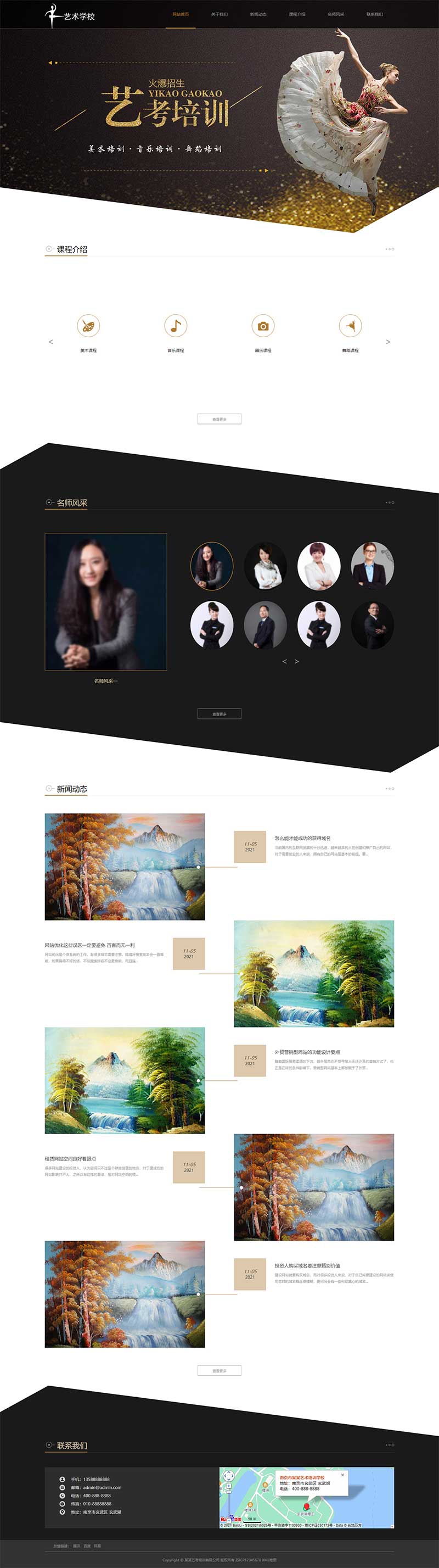 (自适应手机端)响应式html5艺术培训机构网站源码 艺考培训学校类网站pbootcms模板-万源库