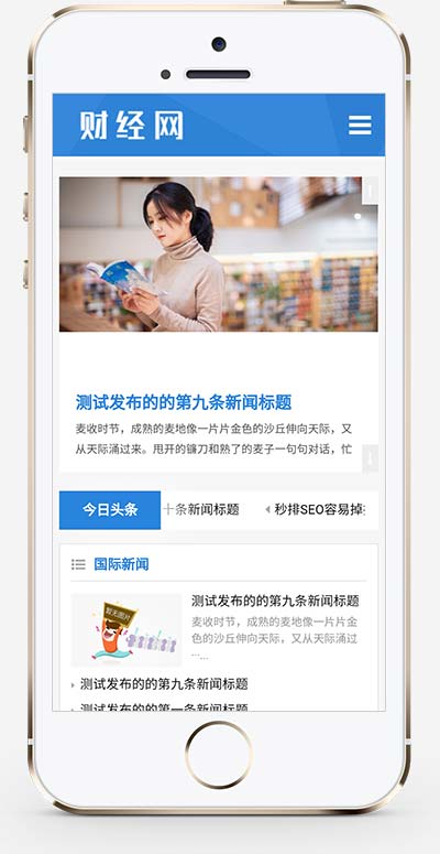 图片[2]-(自适应手机端)html5响应式新闻博客网站源码 新闻资讯博客网站pbootcms模板-万源库