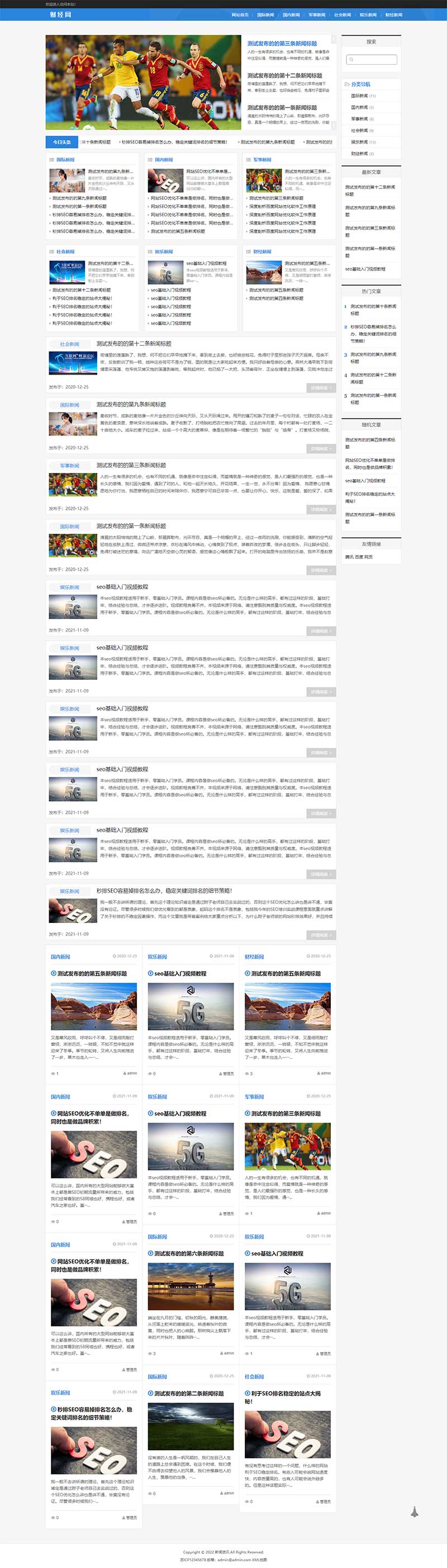 图片[1]-(自适应手机端)html5响应式新闻博客网站源码 新闻资讯博客网站pbootcms模板-万源库