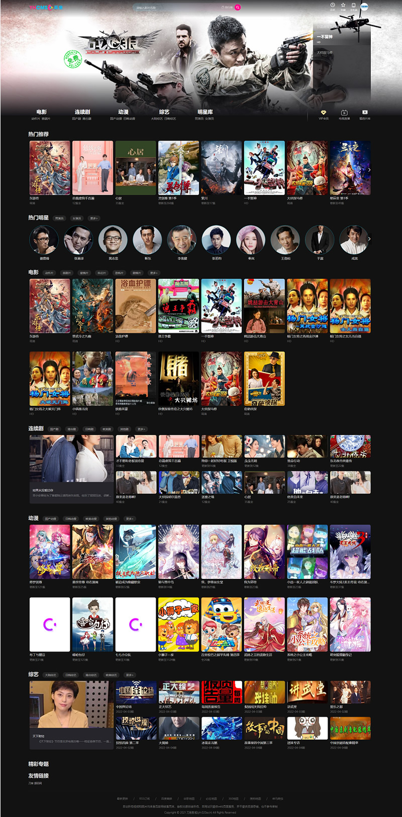 图片[2]-英皇cms影视网站系统源码_多种模板_自带采集_支持APP_亲测-万源库