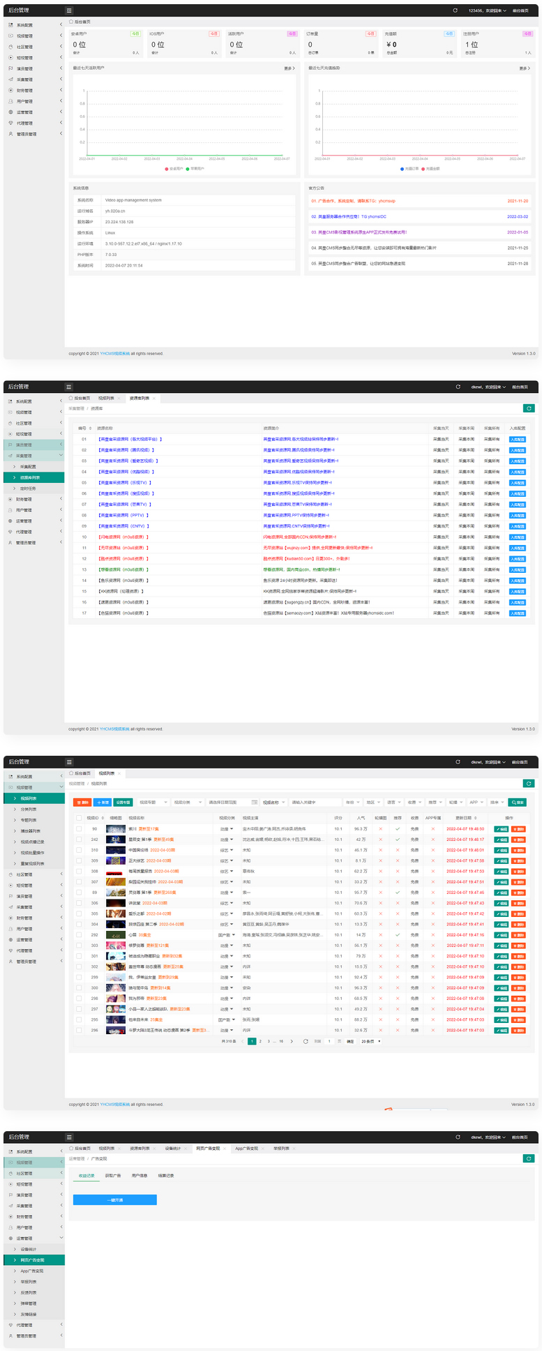 图片[3]-英皇cms影视网站系统源码_多种模板_自带采集_支持APP_亲测-万源库