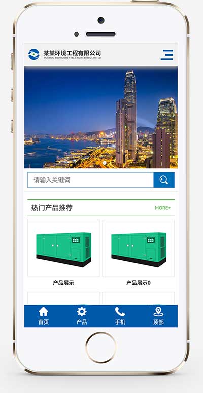 图片[2]-(自适应手机端)蓝色html5环保设备网站源码 响应式环境工程设备pbootcms网站模板-万源库
