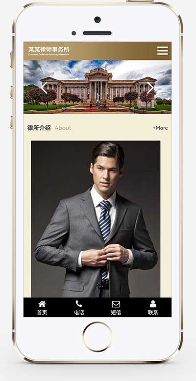 图片[2]-(自适应手机端)响应式法律律师事务所网站源码 刑事辩护法律资讯网站pbootcms模板-万源库