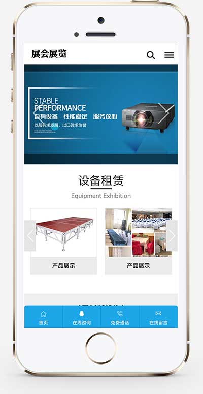 图片[2]-(PC+WAP)展会展览类pbootcms网站模板 会展设备舞台租赁网站源码-万源库