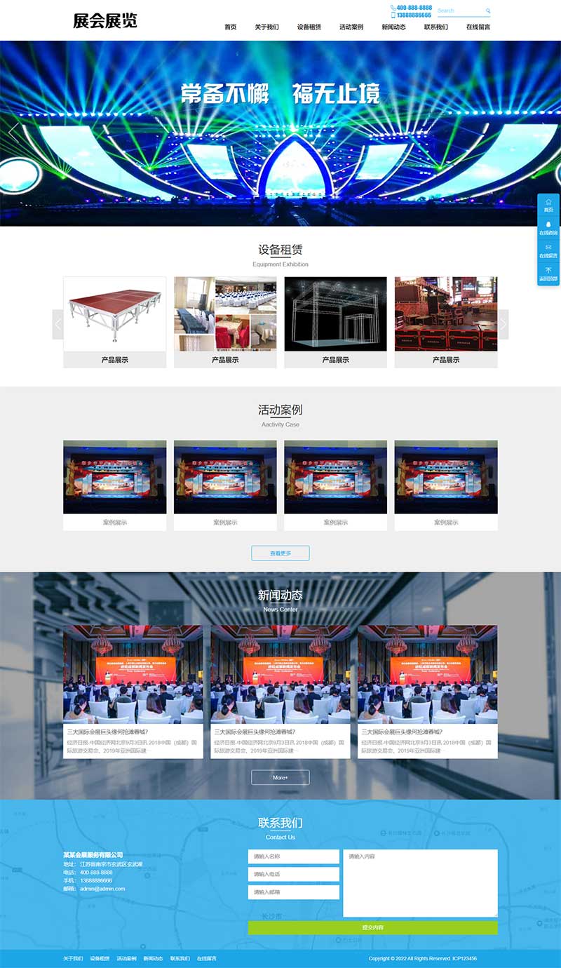 图片[1]-(PC+WAP)展会展览类pbootcms网站模板 会展设备舞台租赁网站源码-万源库