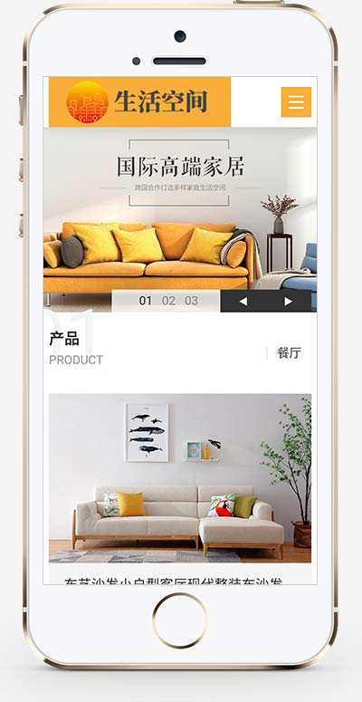 图片[2]-(自适应移动端)响应式黄色家居装修网站源码 高端家居生活空间类网站pbootcms模板-万源库