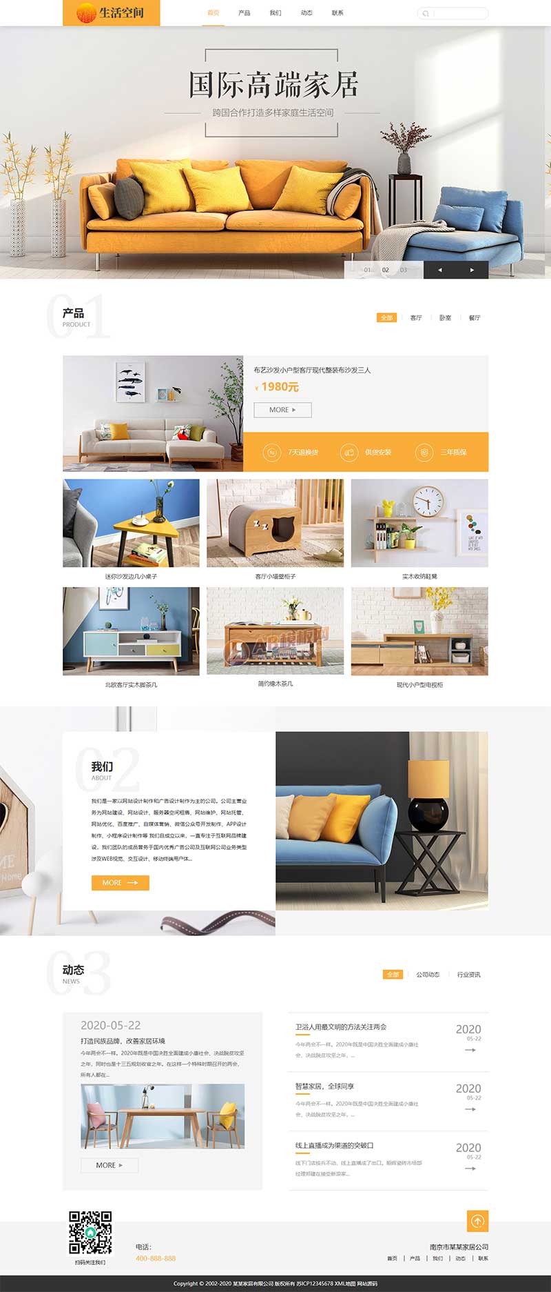 图片[1]-(自适应移动端)响应式黄色家居装修网站源码 高端家居生活空间类网站pbootcms模板-万源库