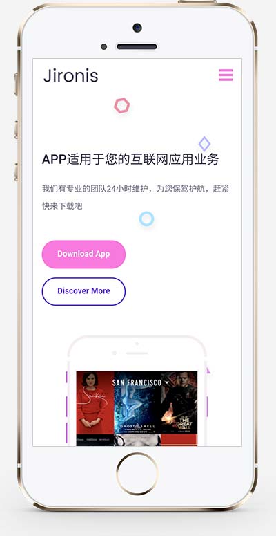 图片[2]-(自适应手机端)App软件落地页网站源码 APP应用程序官网pbootcms网站模板-万源库