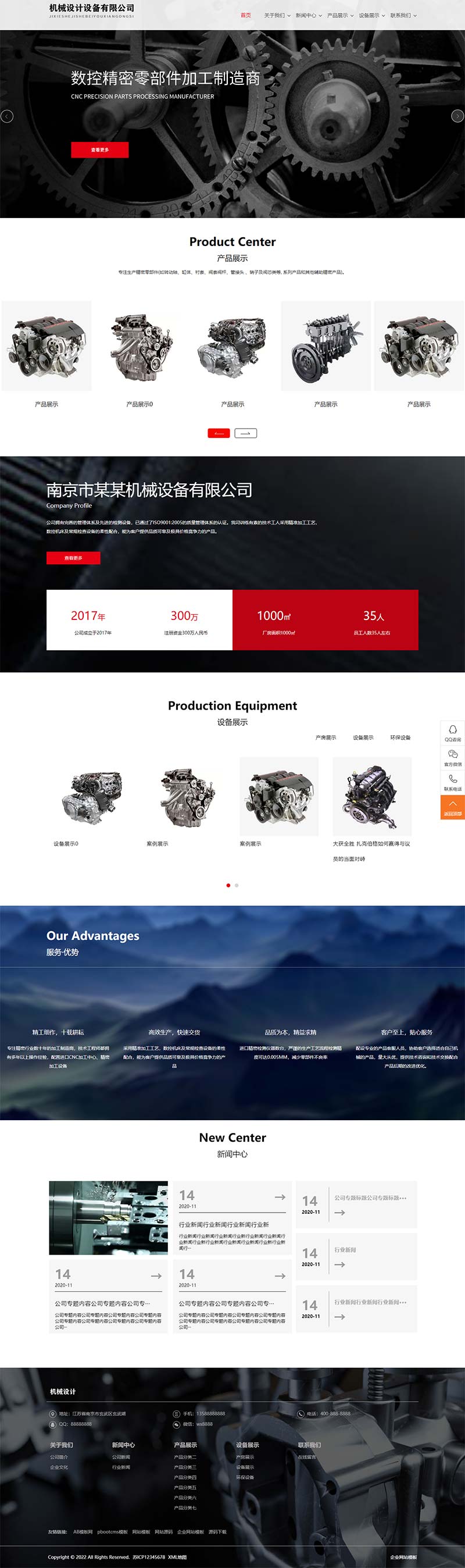 图片[1]-(自适应手机端)红色宽屏大气的机械设备网站源码 风格机械设备网站pbootcms模板-万源库