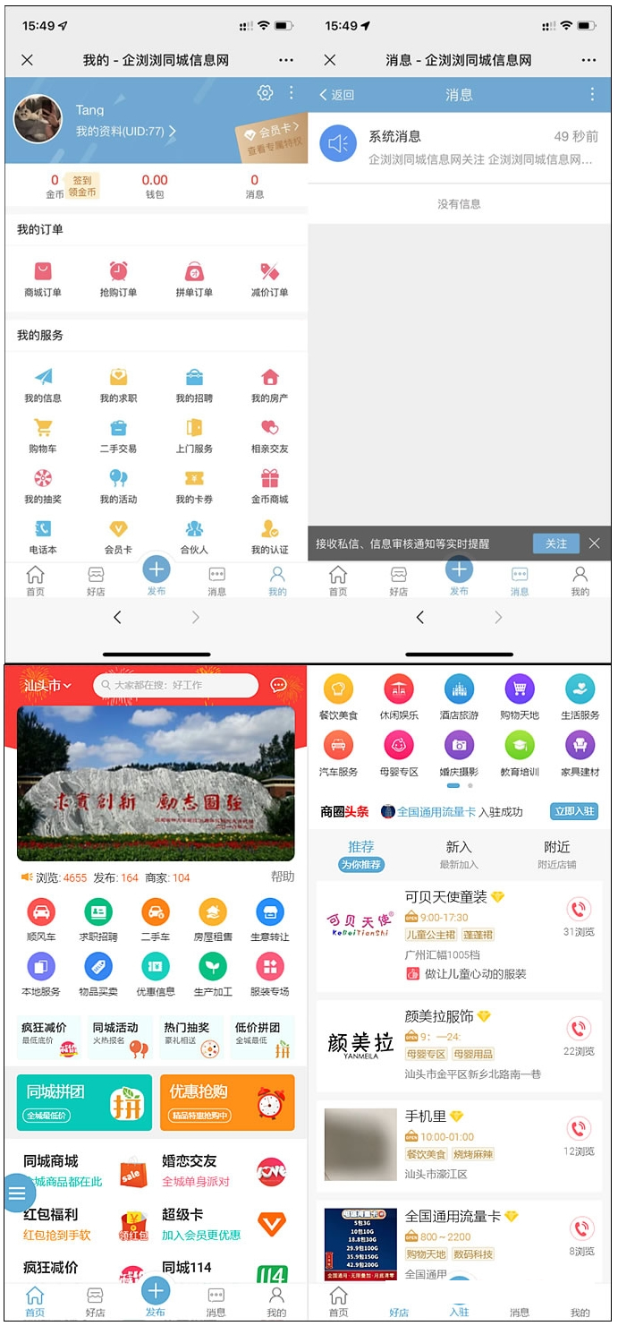 图片[1]-同城门户同城分类信息网站源码discuz插件+pc端+小程序端+49款插件-万源库