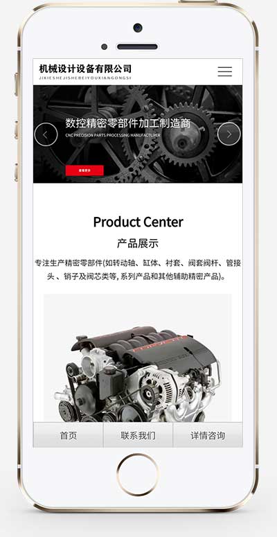 图片[2]-(自适应手机端)红色宽屏大气的机械设备网站源码 风格机械设备网站pbootcms模板-万源库