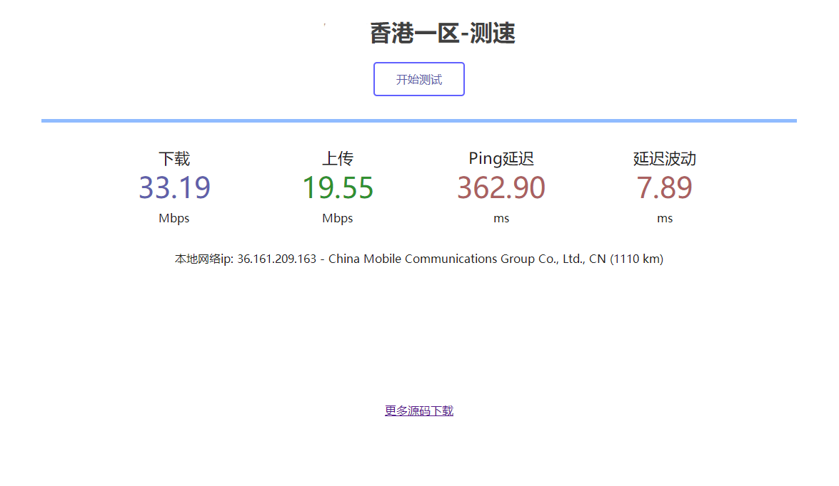 服务器在线测速系统源码-万源库