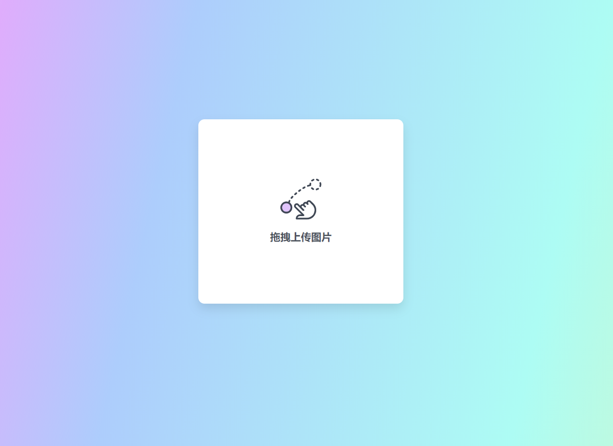 图片[1]-布局简单的阿里图床上传程序修复版图床源码-万源库