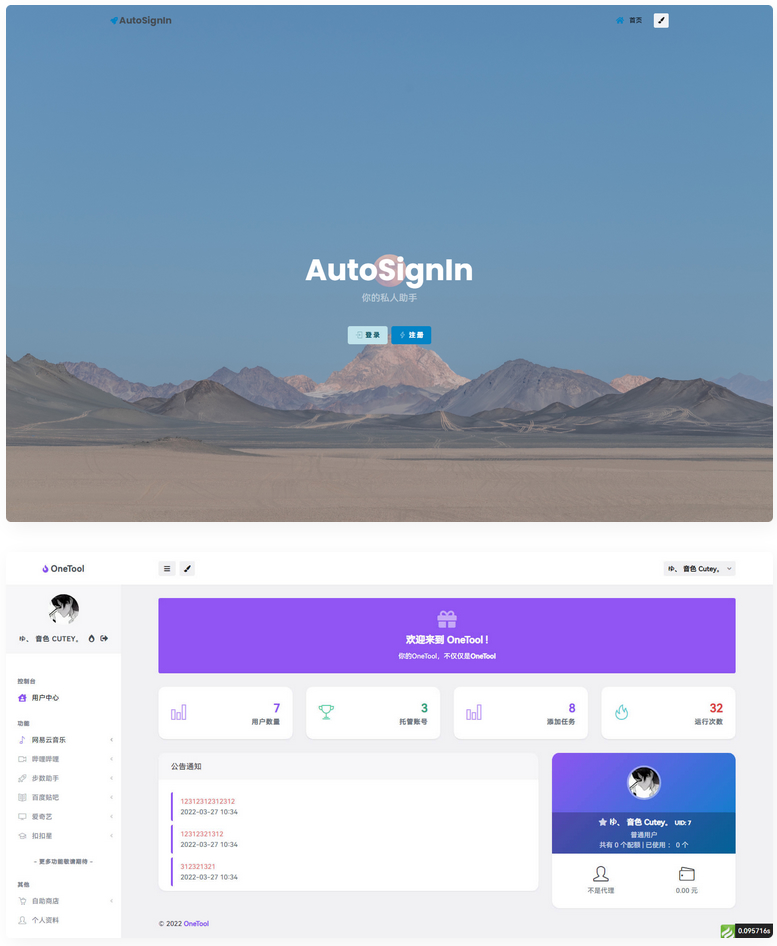 图片[1]-OneTool多平台助手程序网页源码全解版-万源库