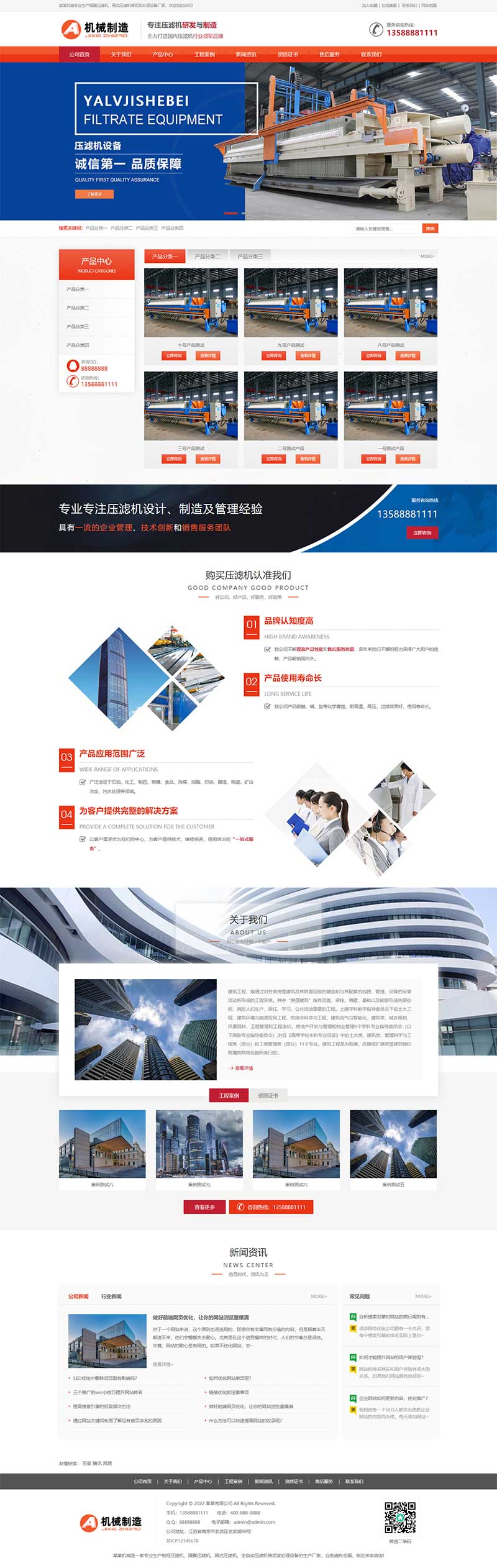 (PC+WAP)橙色大气的压滤机制造业网站源码 工业制造机械设备pbootcms网站模板-万源库