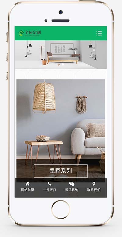 图片[2]-(自适应手机端)响应式绿色装修公司网站源码 全屋装修定制家居类网站pbootcms模板-万源库