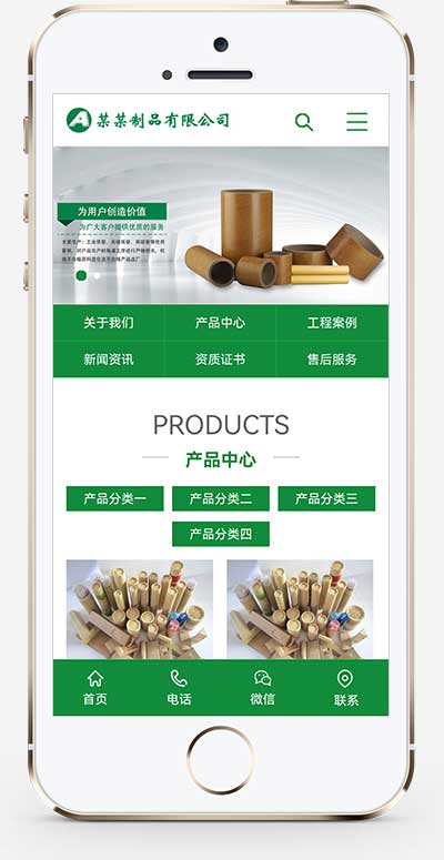 图片[2]-(PC+WAP)绿色营销型工业纸管纸业制造网站源码 通用企业网站pbootcms模板-万源库