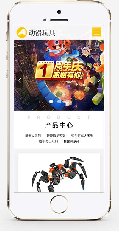 图片[2]-(自适应手机端)HTML5响应式卡通玩偶网站源码 玩具动漫类网站pbootcms模板-万源库
